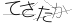 CAPTCHA