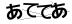 CAPTCHA