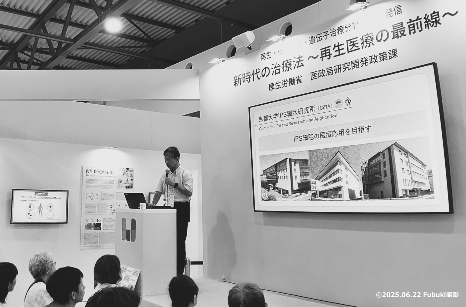 iPS細胞発見20周年 ― 再生医療発展に知財が果たしてきた役割とは ― | 「医薬系